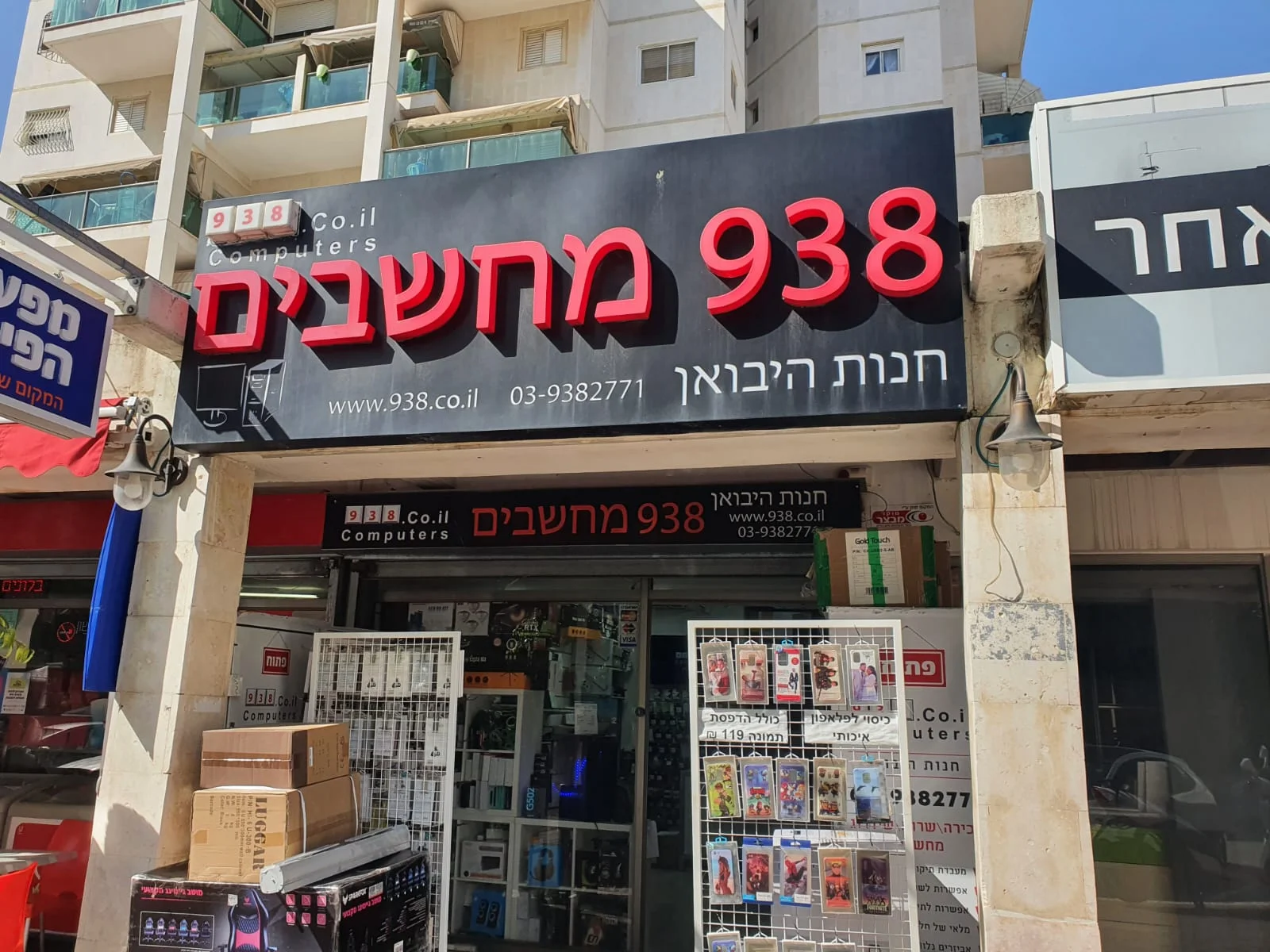 938-חנות-מחשבים-בראש-העין.jpeg